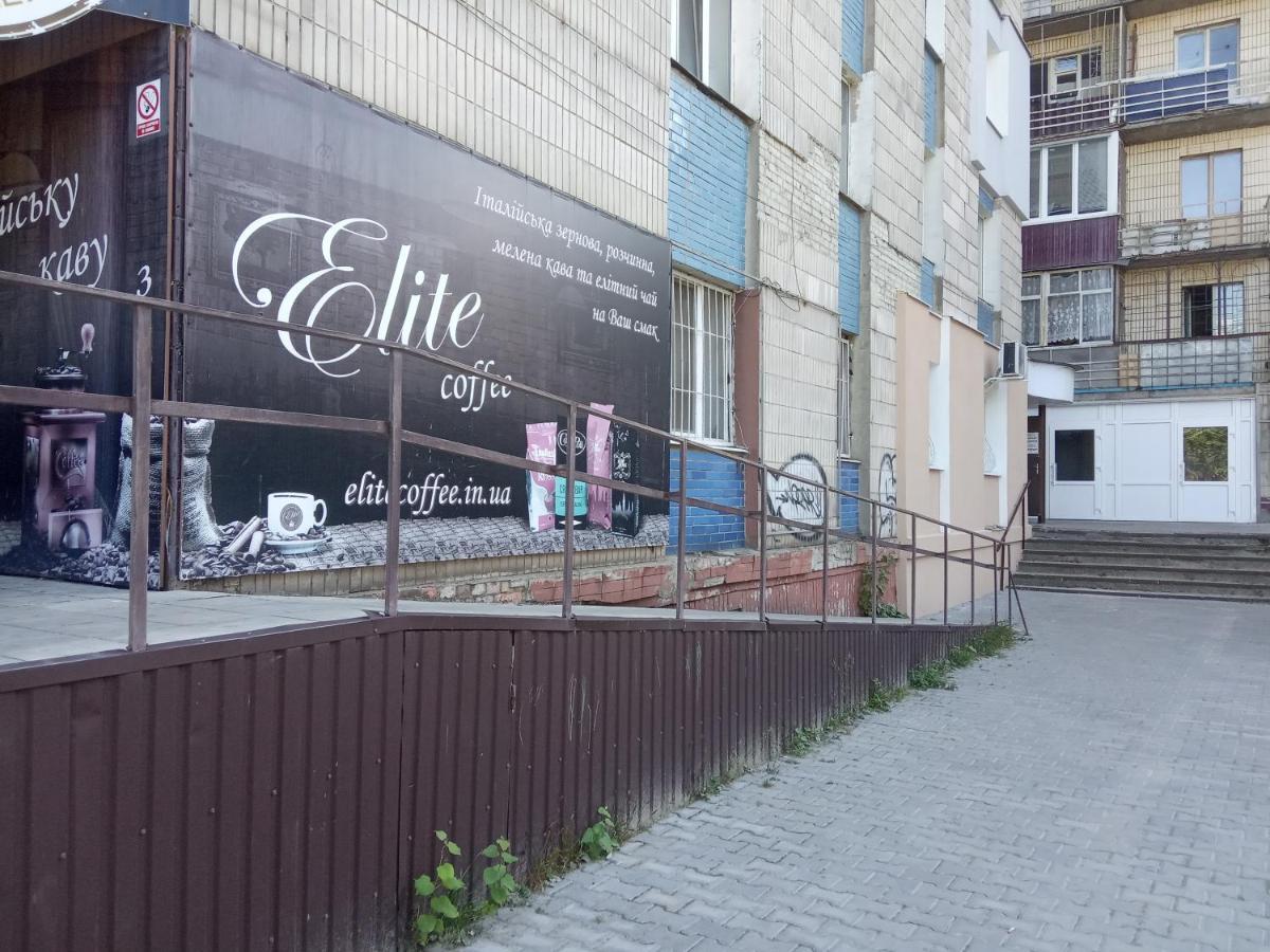 Apartment Harkovskaya 1 Floor Сумы Экстерьер фото